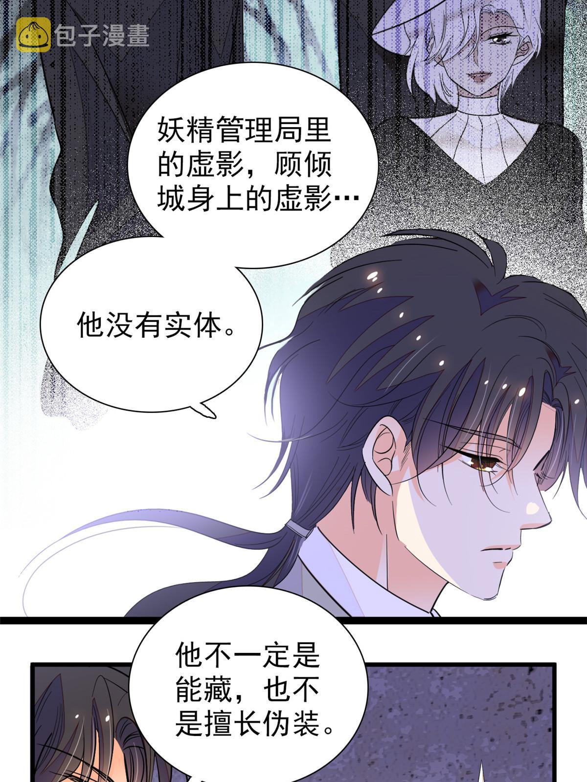 229你确定小扶予安全吗？51