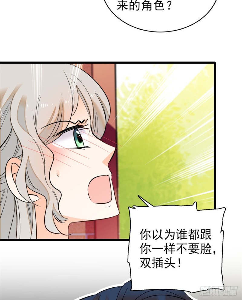 043 做人留一线做狐狸不用3