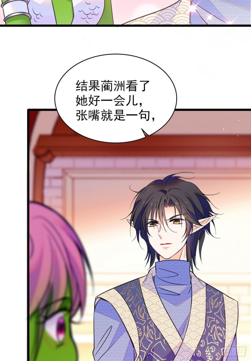 093 这种男人也配拥有爱情？33