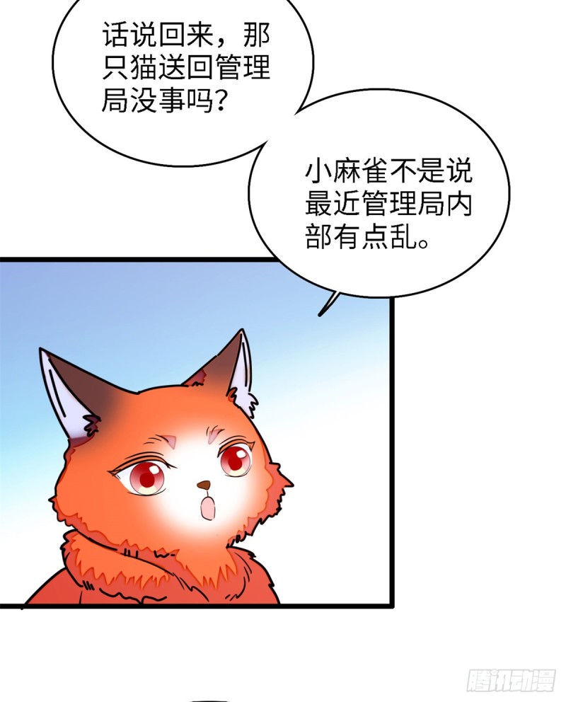 153 麻雀姐姐，专治绿茶14