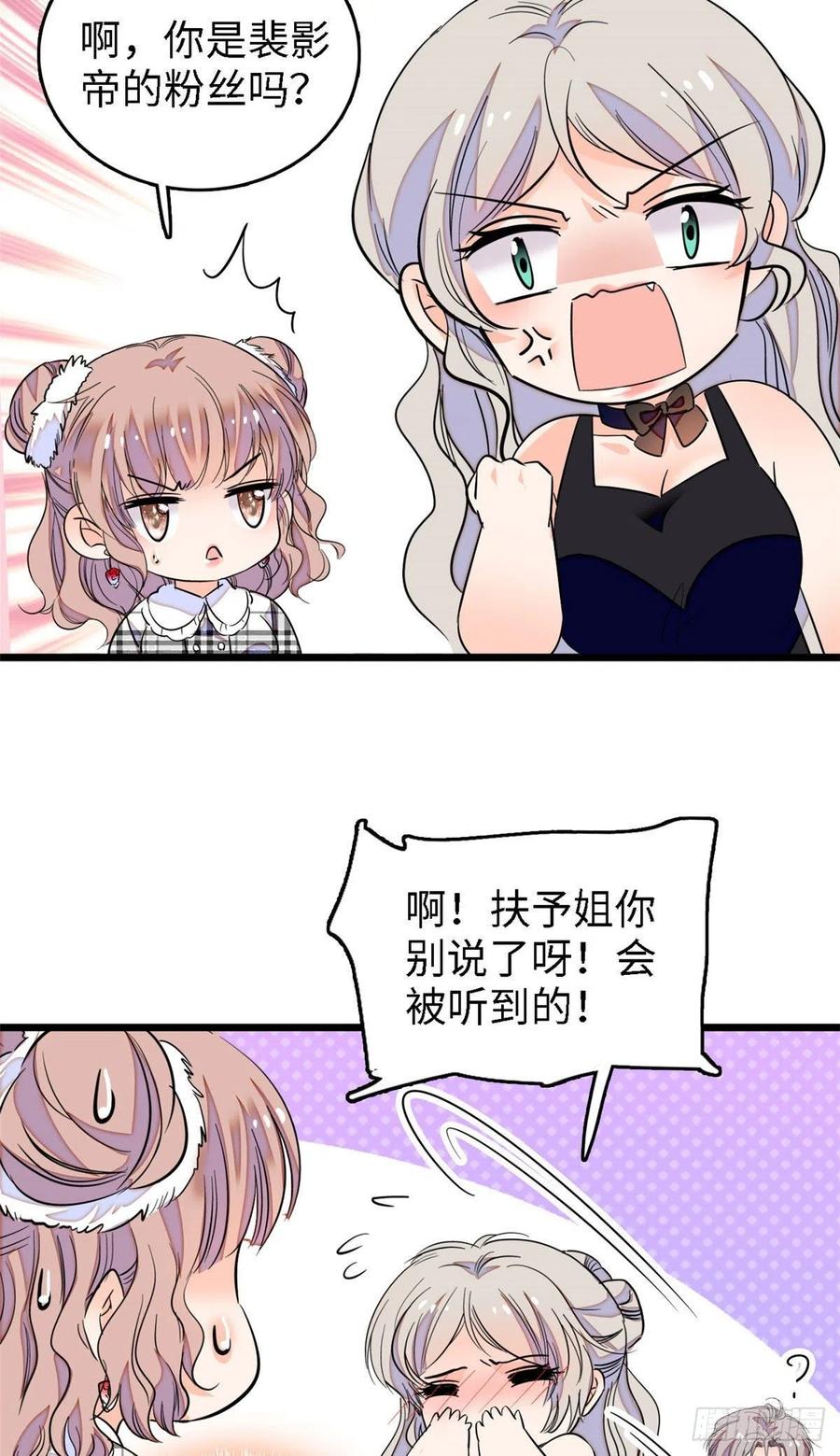 140 黎然然的陷阱15