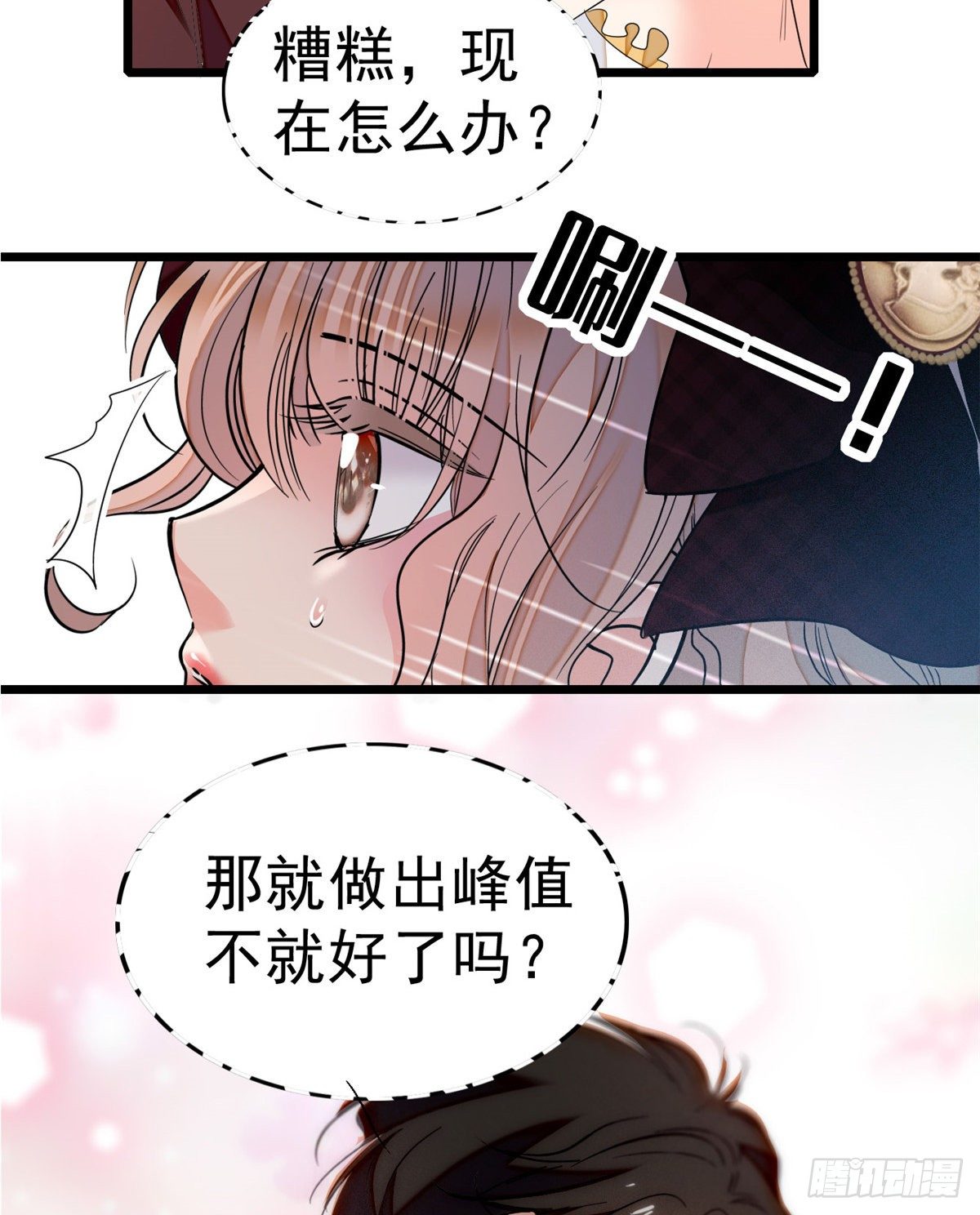 020 我这可不是演戏呀18