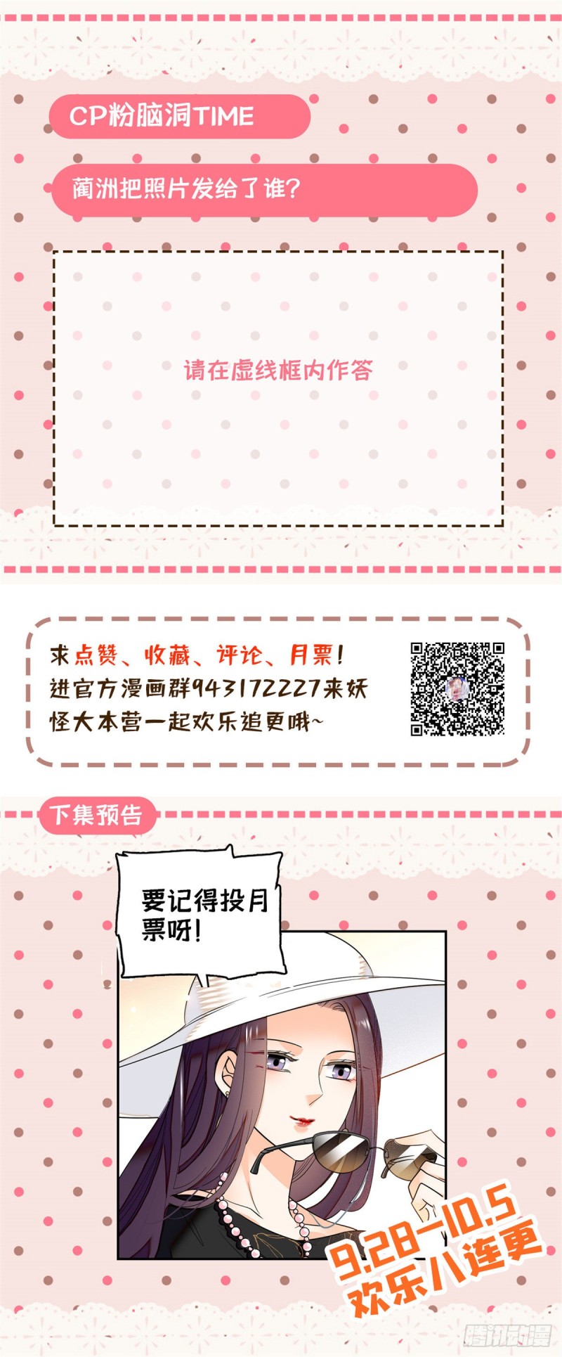 030 护妻狠人蔺影帝48