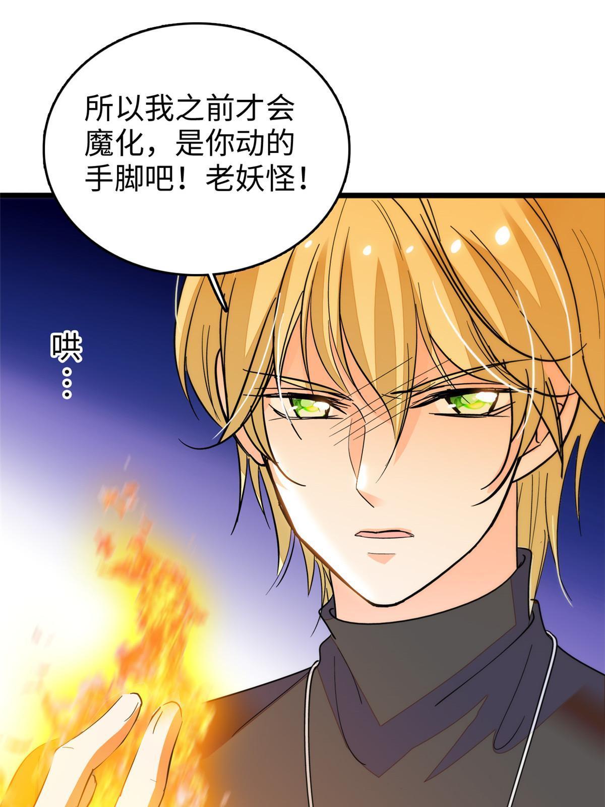 245 墨焓的遗愿57
