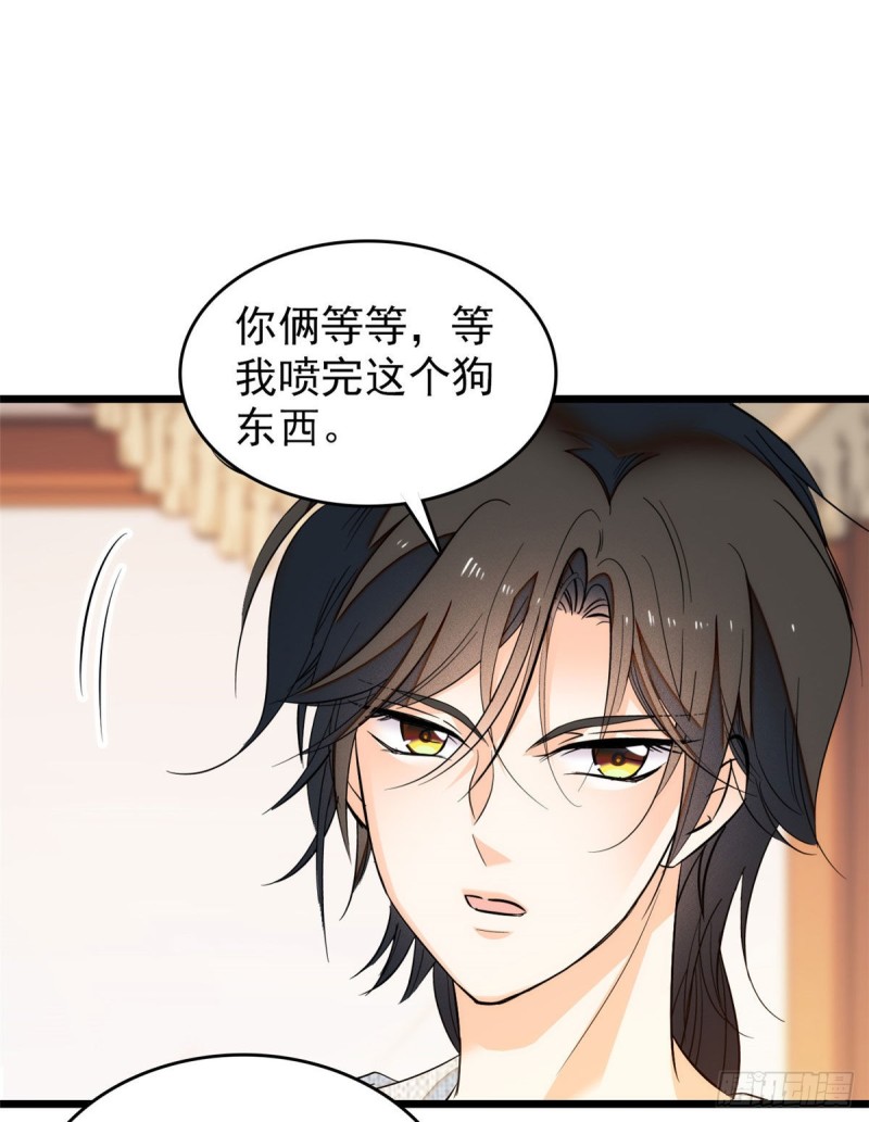 037 蔺老师教你喷人15
