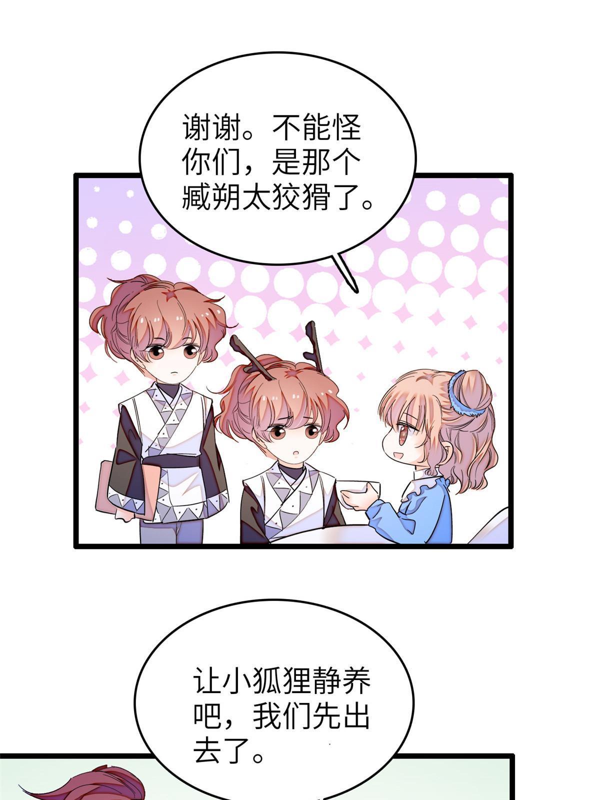 231小扶予要生了？！6
