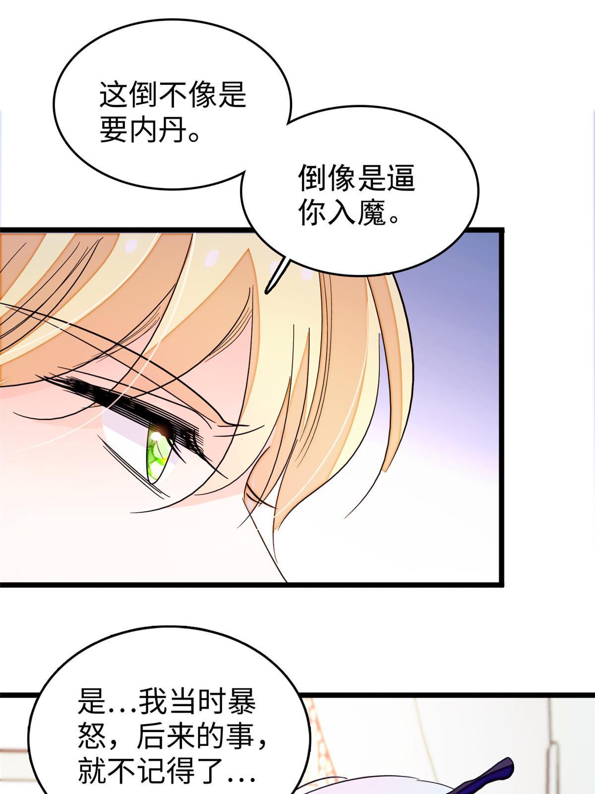 238千年前的孽缘53