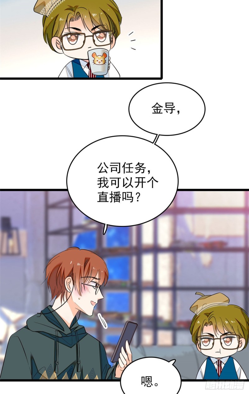 036我老婆为什么要给你么么哒2