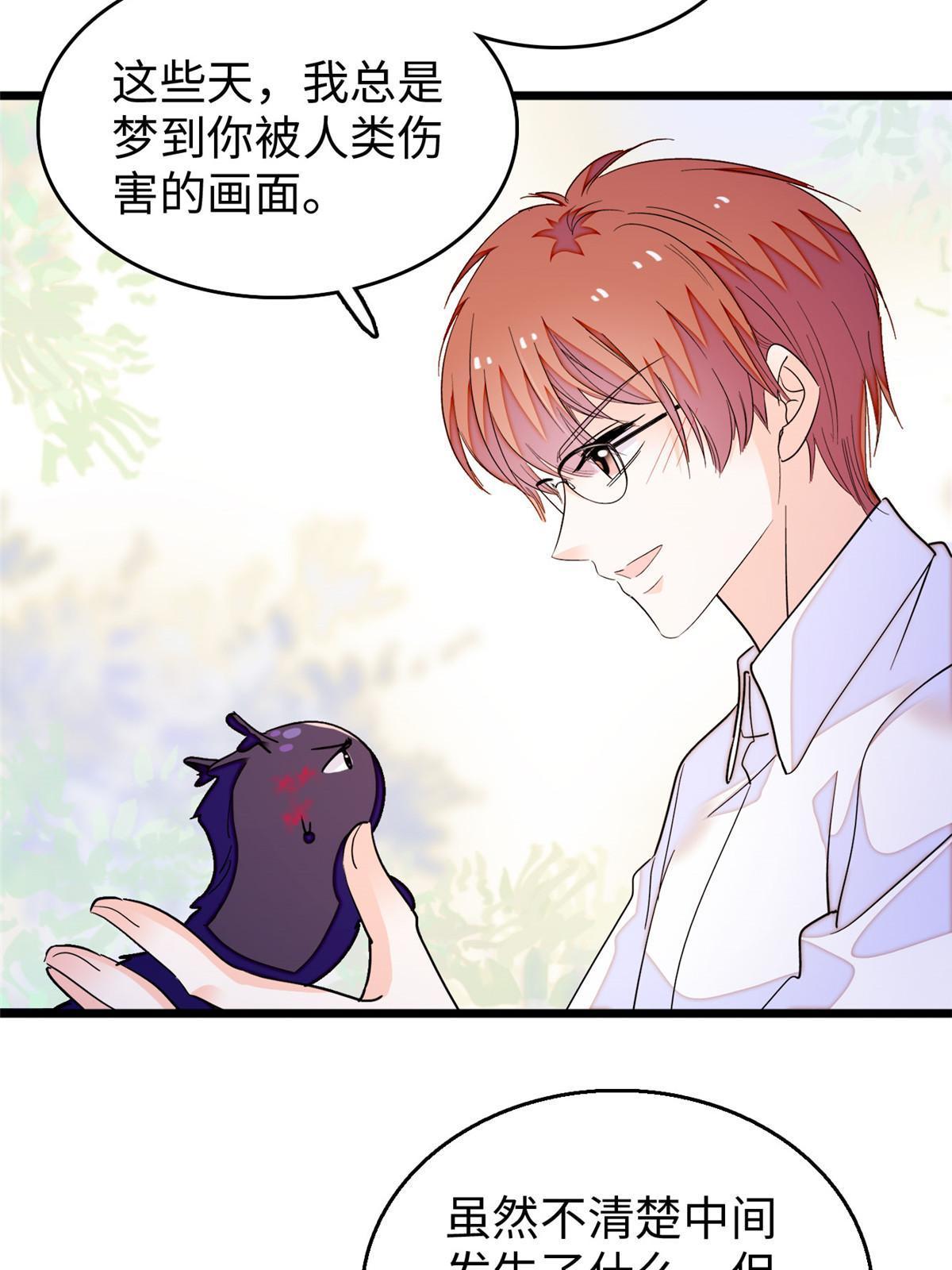 231小扶予要生了？！32