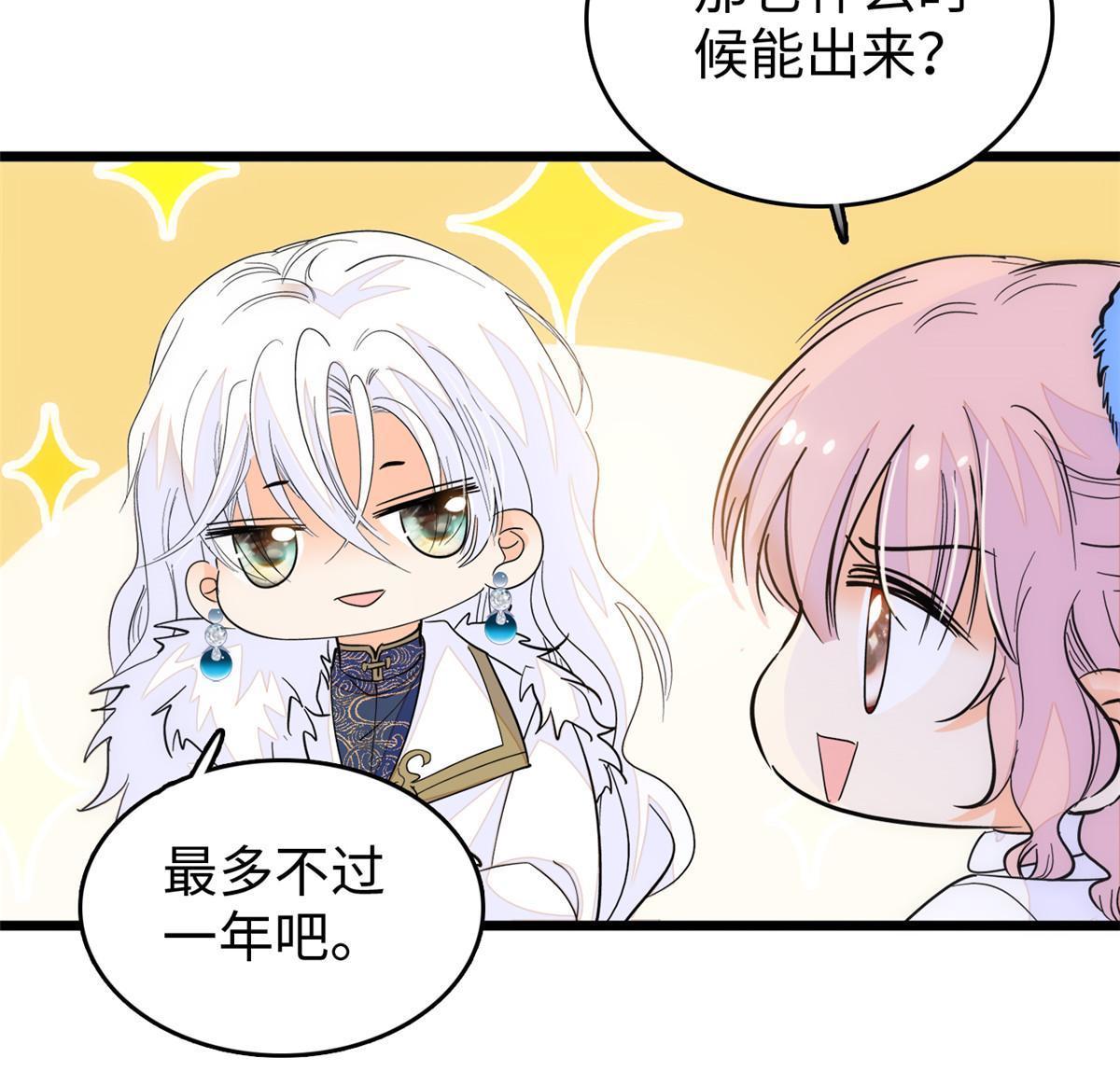 233小龙崽不会龙叫？26