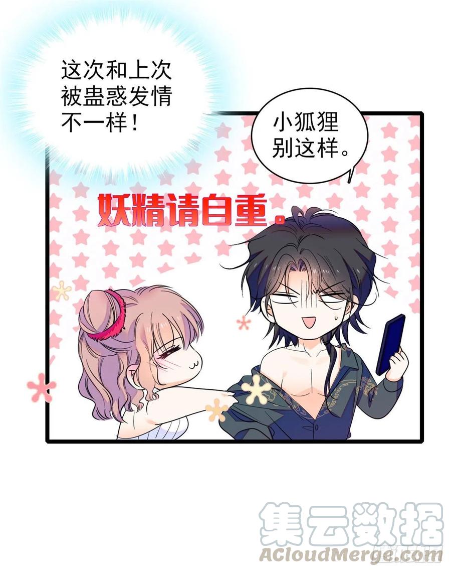126 小狐狸要闹春21