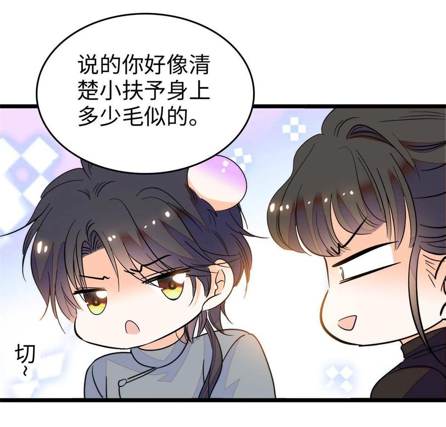 208 和这个世界说再见吧41