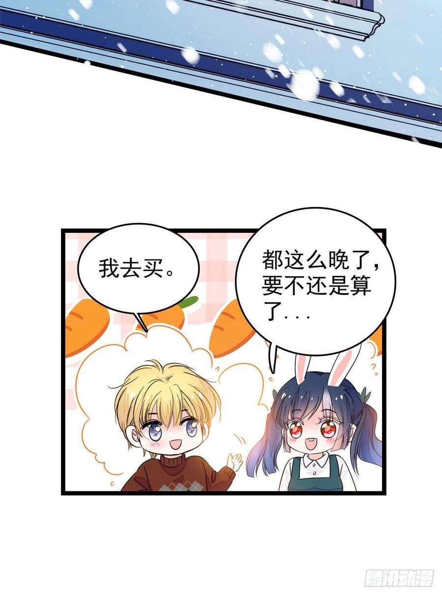 196 小兔叽失踪25