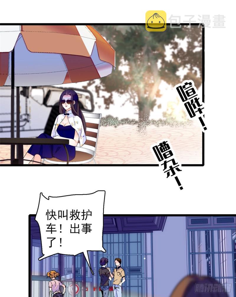 064 小狐狸被泼硫酸？！52