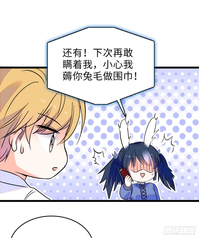 070 被盯上了14