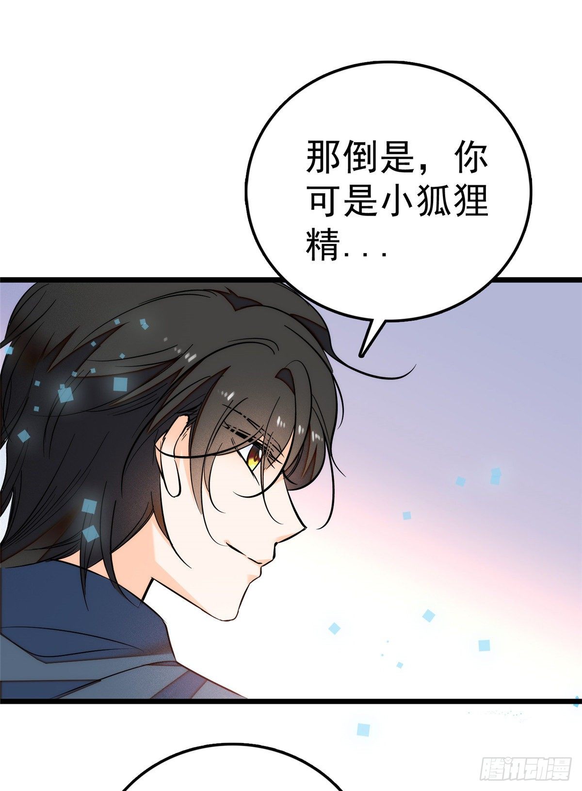004 别摸我的尾巴啊58