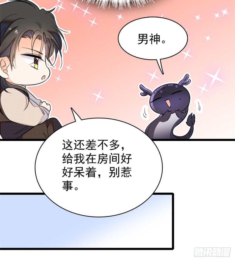 042 我为什么心跳又加快了！27