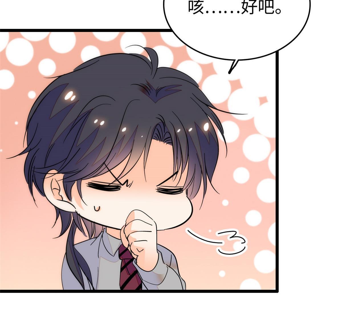 233小龙崽不会龙叫？50