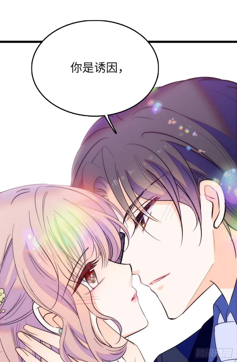 132 碰到你就不能自控56