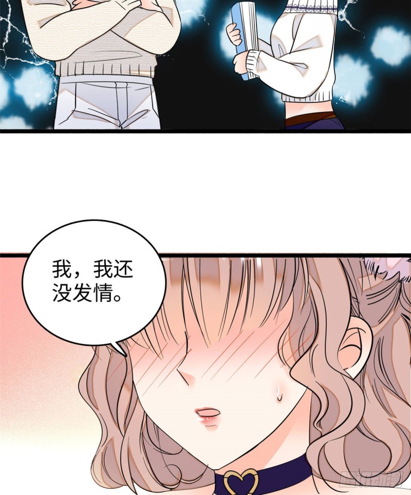 045 我对蔺洲的感觉？3