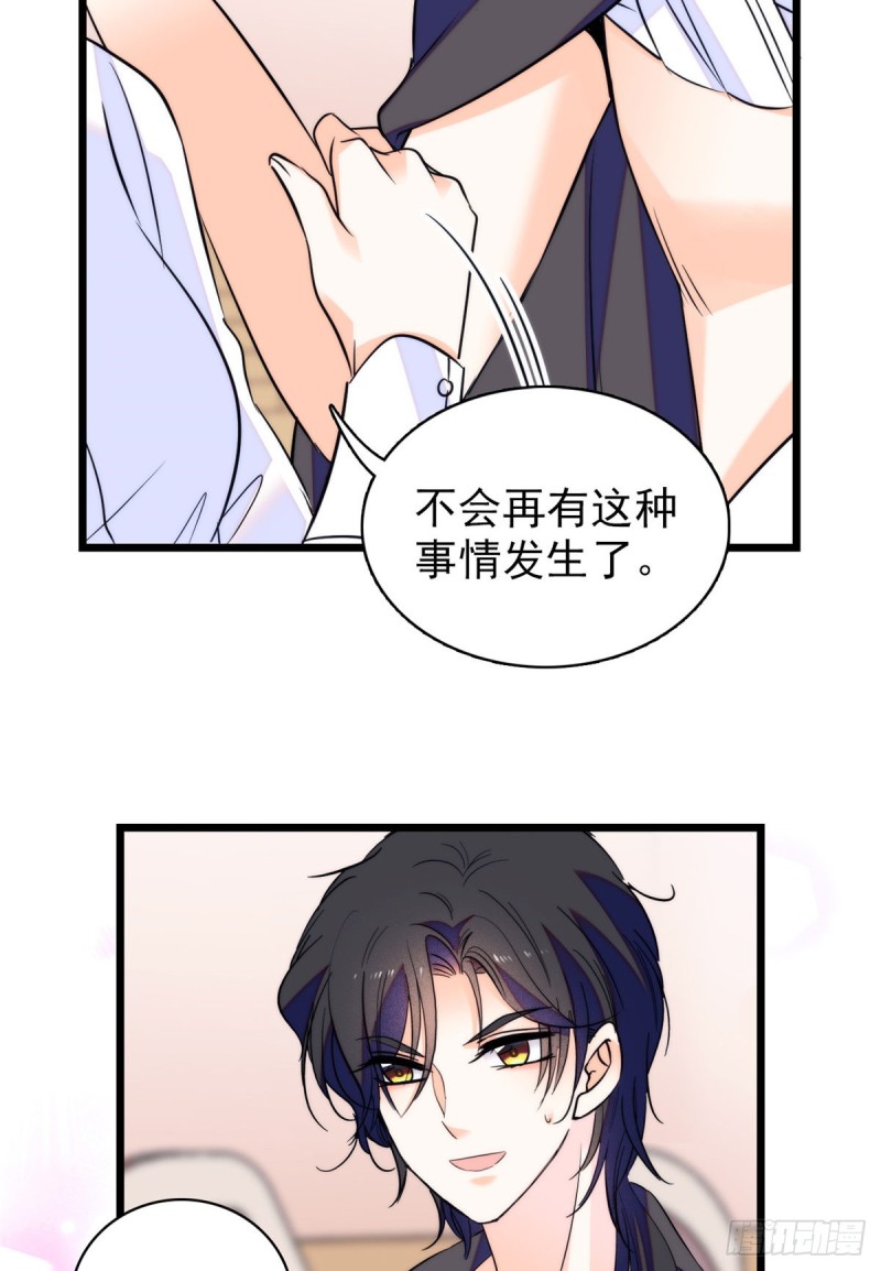 065 我会保护好蔺洲的63