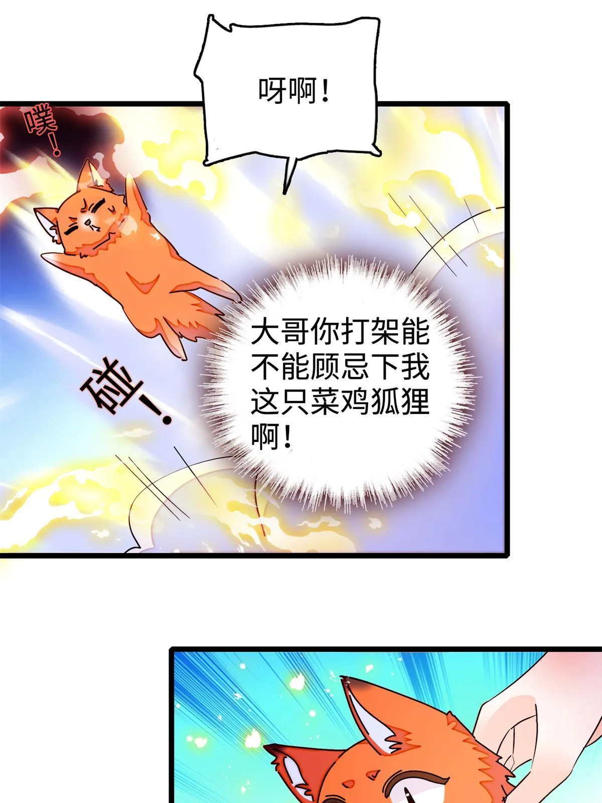 264 追妻路漫漫37