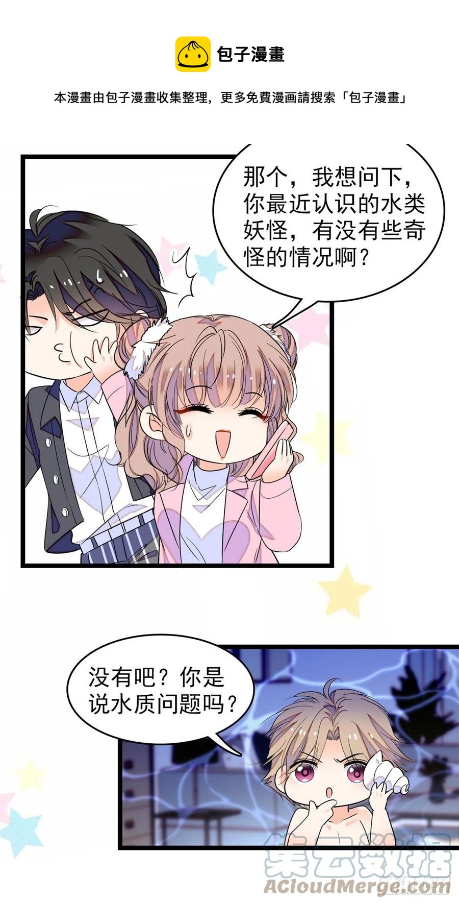 173 你咋还跟他同居了？21