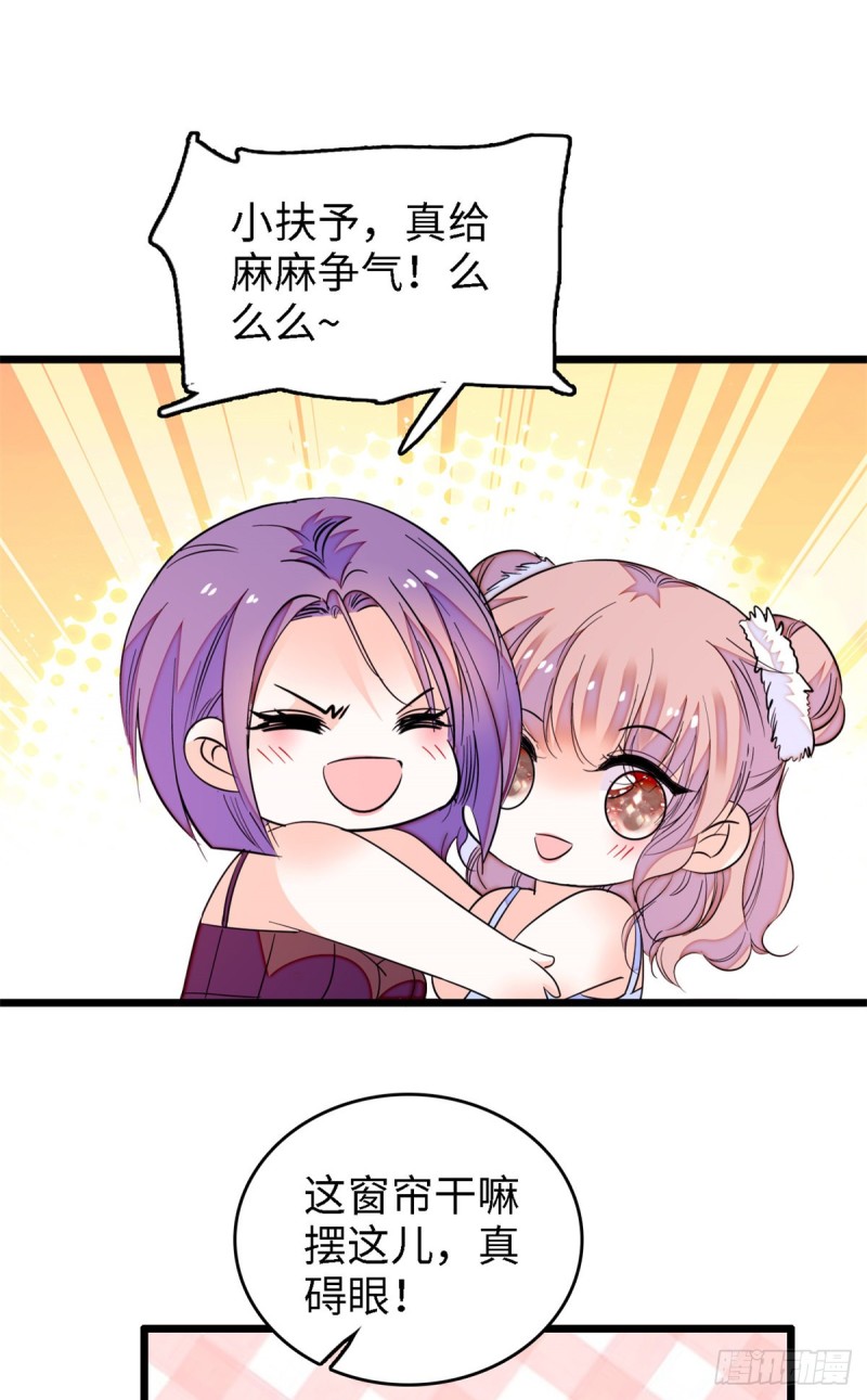 154 星光典礼，昼夜出征！32