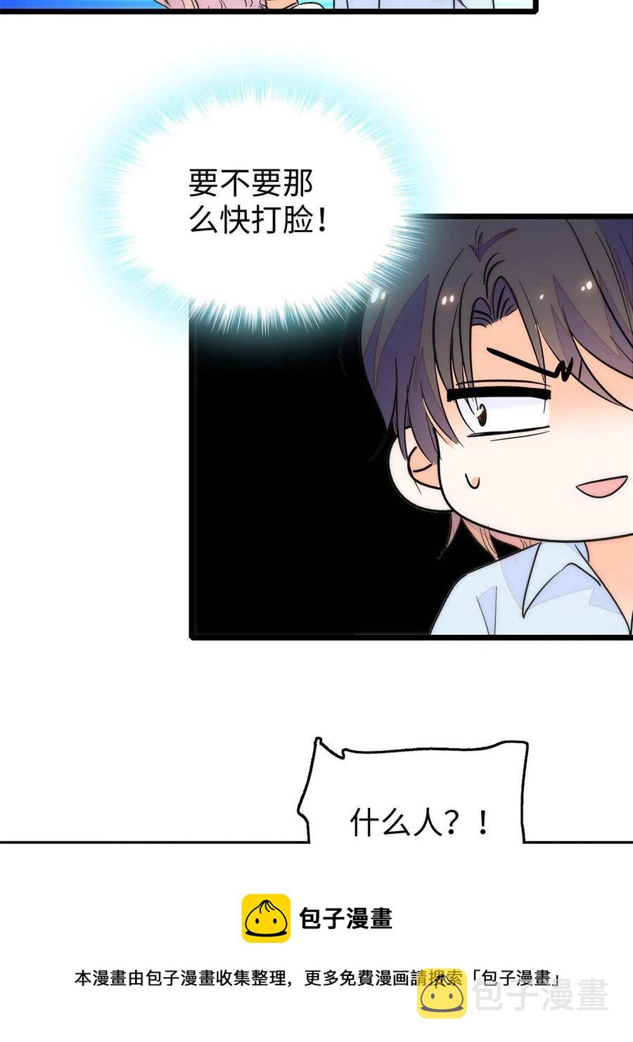 206 蔺洲，你不要脸！44