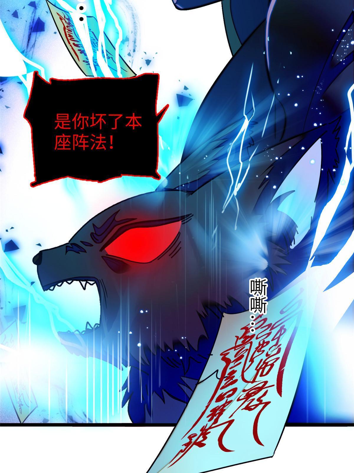 236小黑狐的危机45
