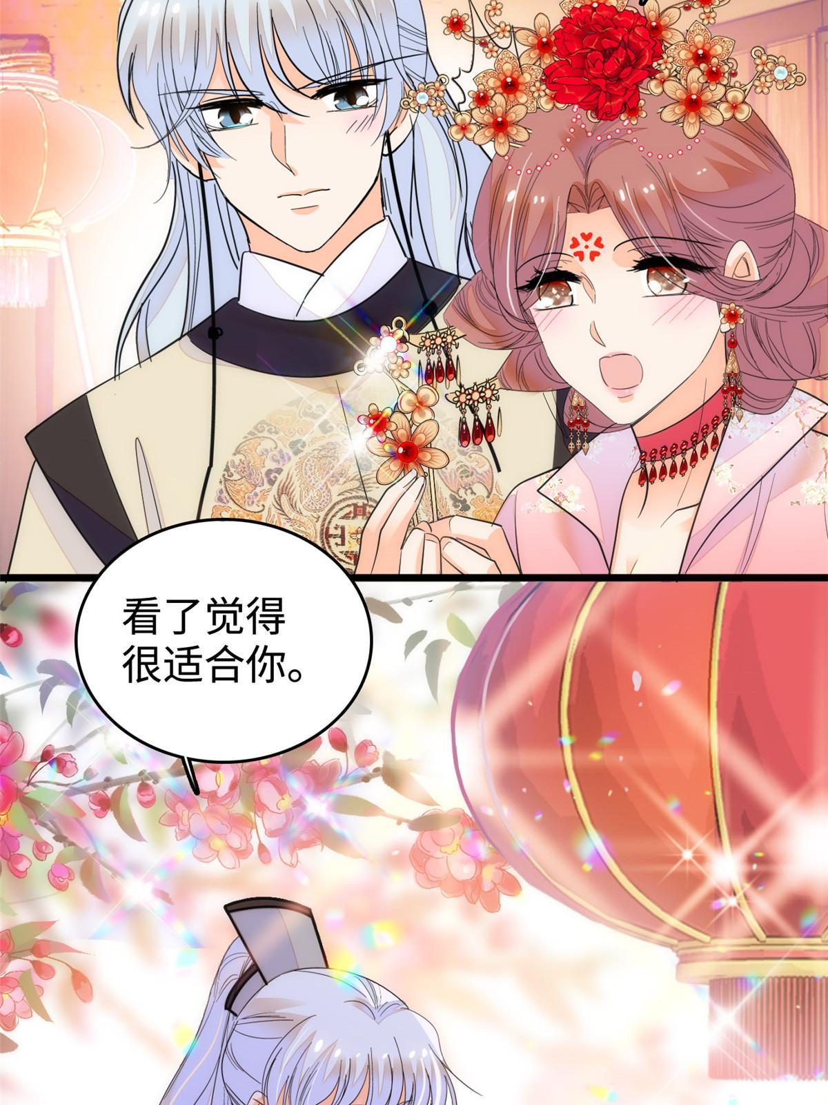 263 世上没我撩不动的男人57