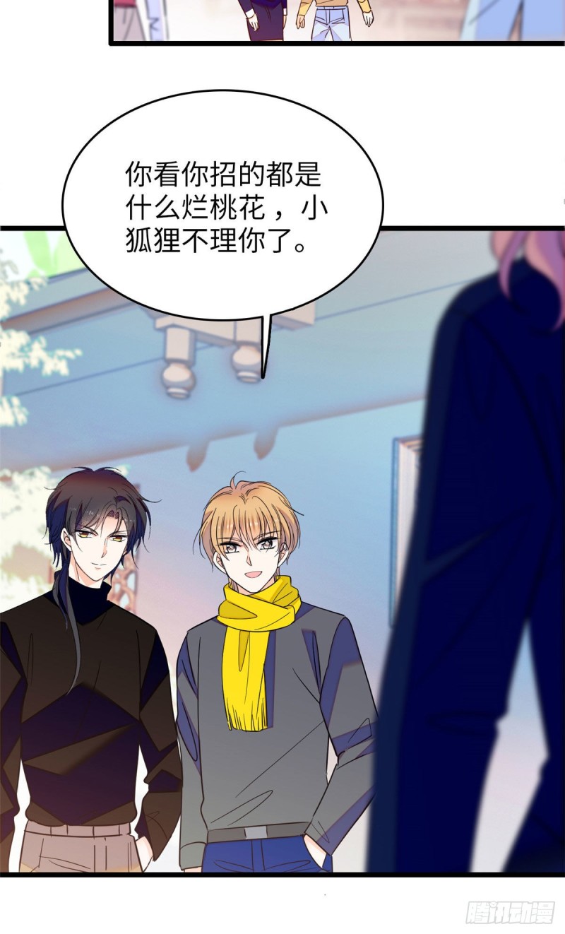 114 别动我男人！30