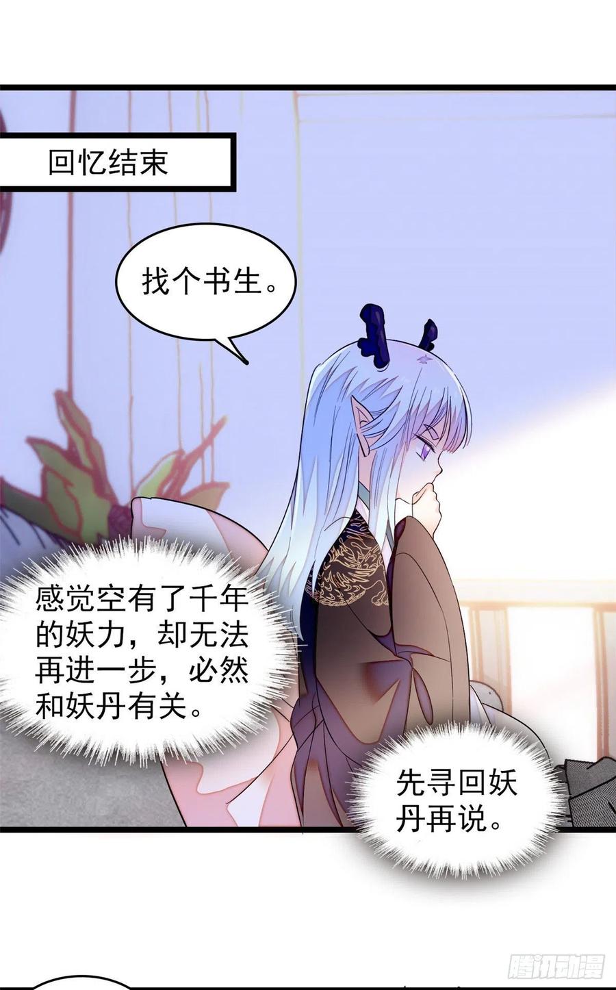 187 墨焓要杀我？17
