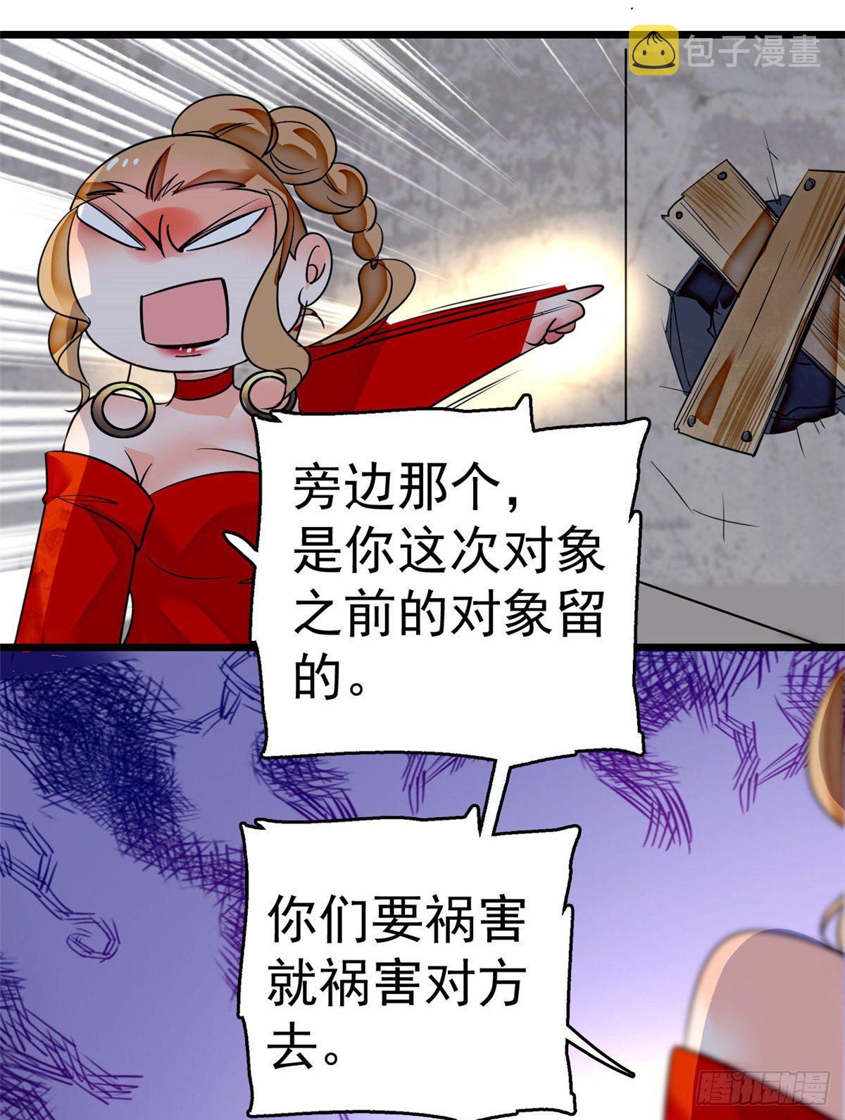 001 我有新老公到货了？！64