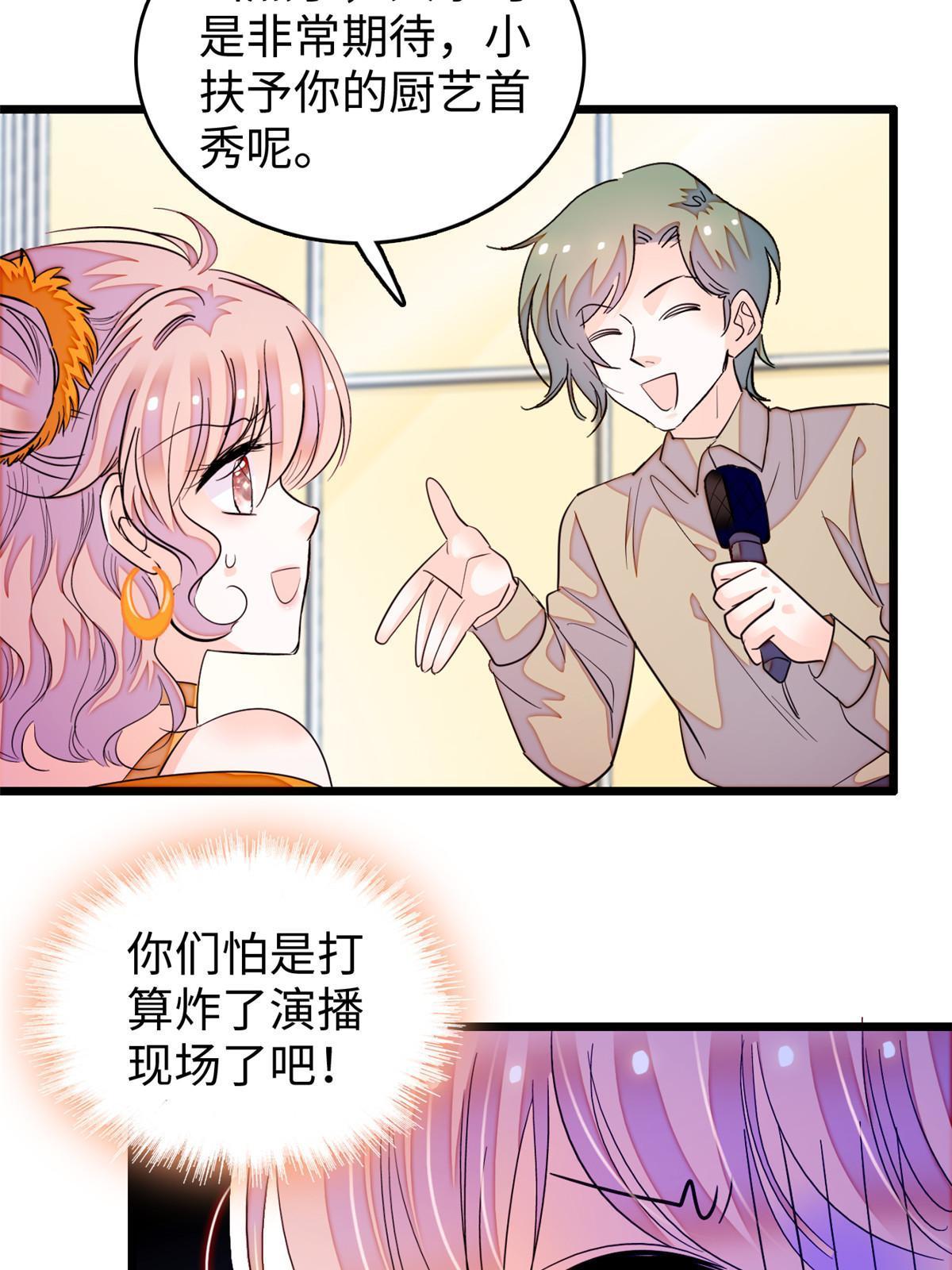 260 蔺洲的桃花，出现？19