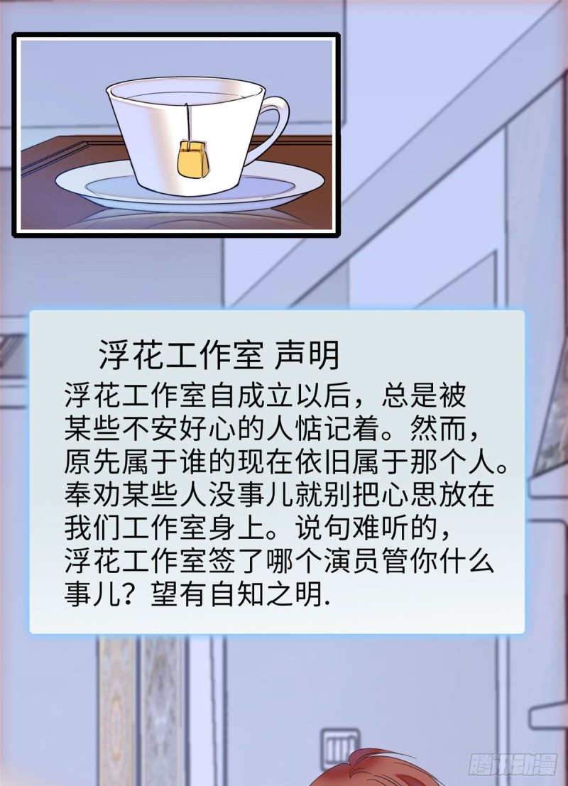 061 被老子抱了就害羞了？33