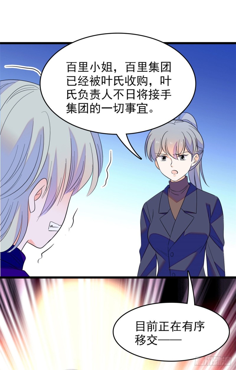 093 这种男人也配拥有爱情？48