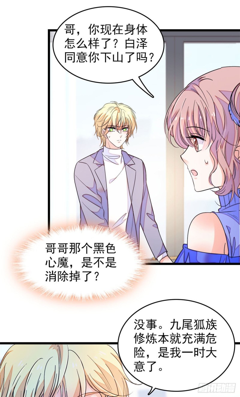 170 你的嫂子，只能是我24