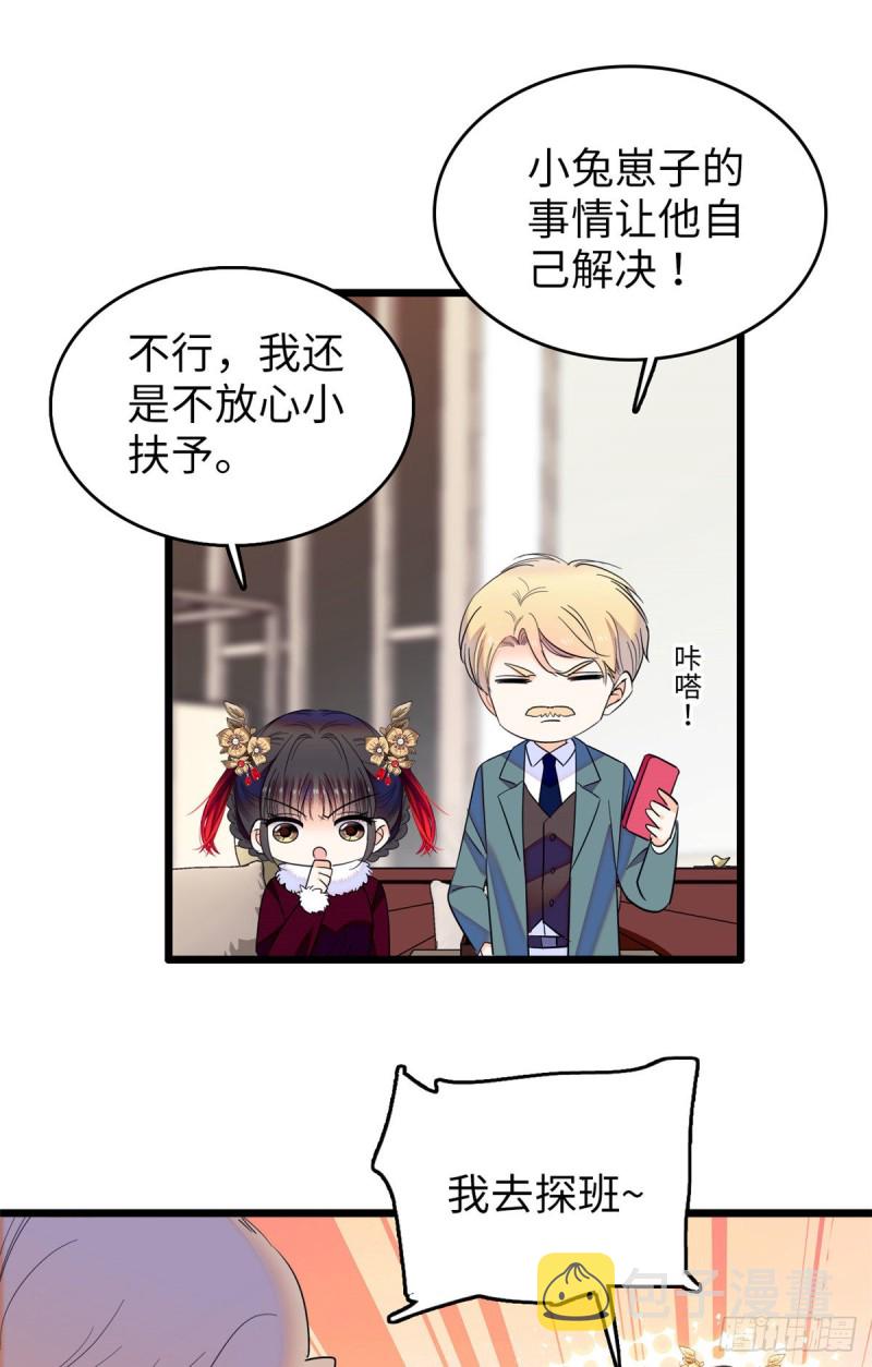 115  蔺妈妈战斗力，爆表！17
