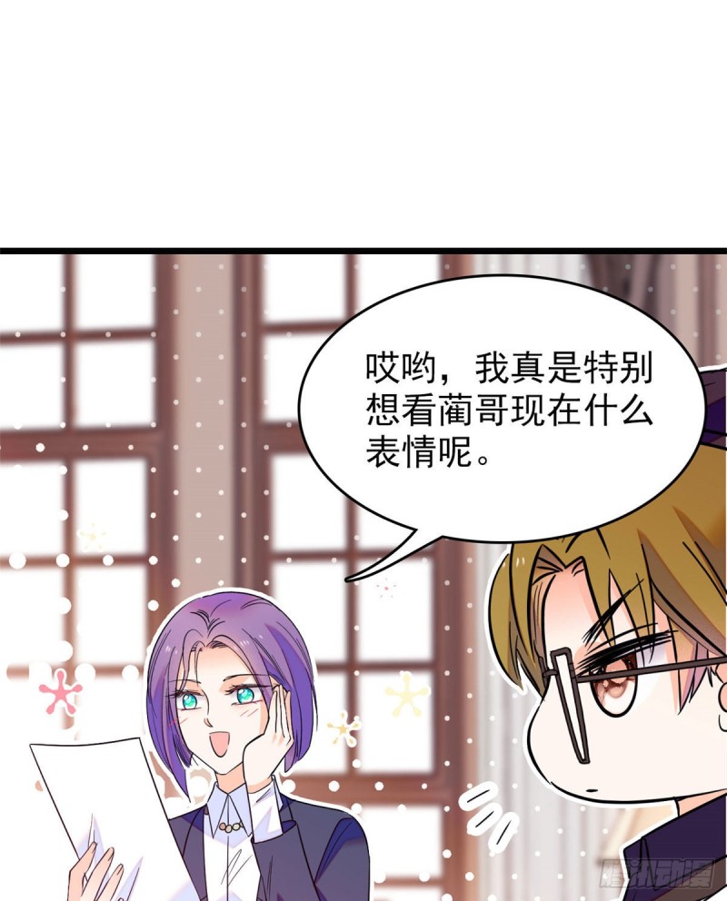 093 这种男人也配拥有爱情？25