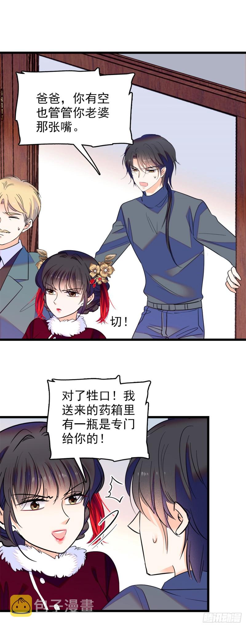 116 感冒药被你吃了？！33