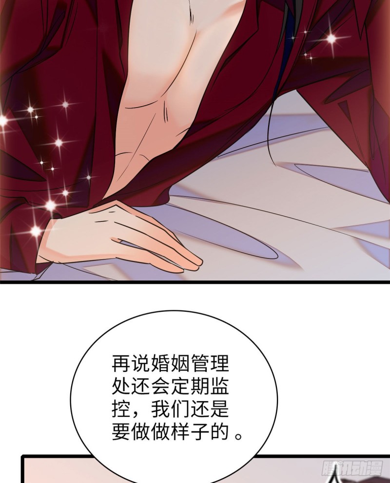 060 睡一张床有什么奇怪10