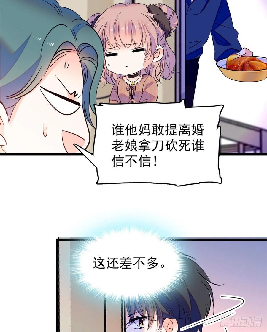 077 我……好难受……7