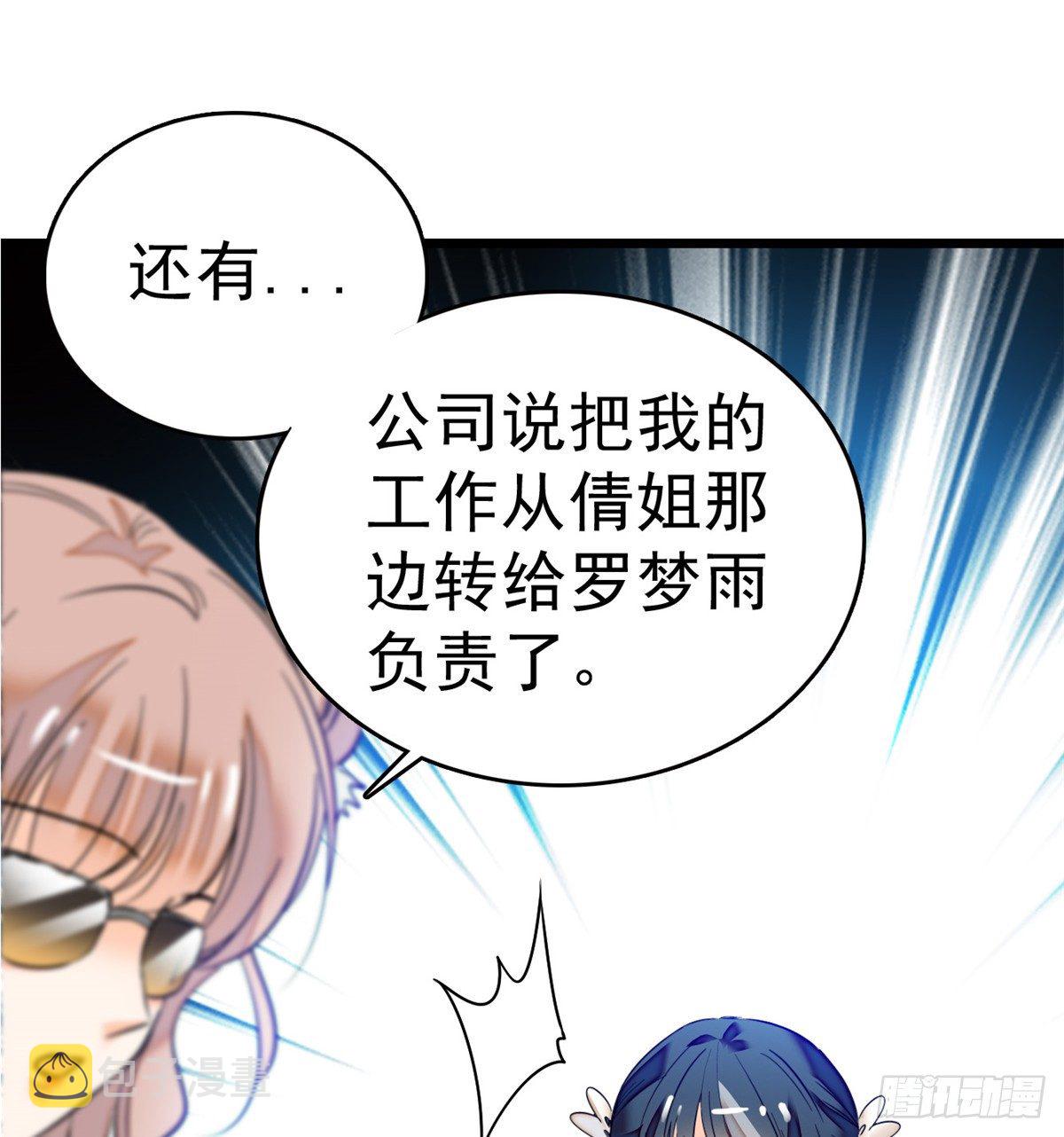 012 不想抱抱你的小狐狸？45