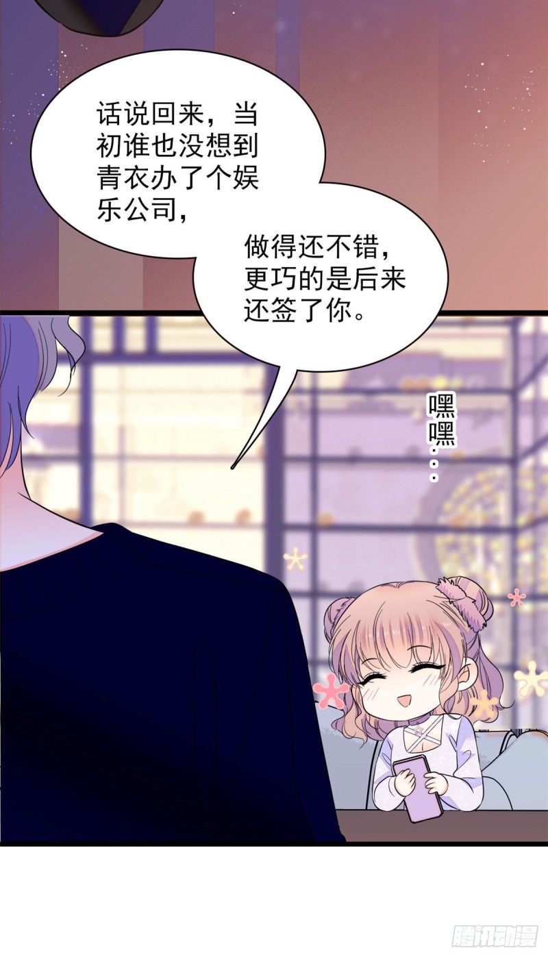 099 裴影帝的告白49