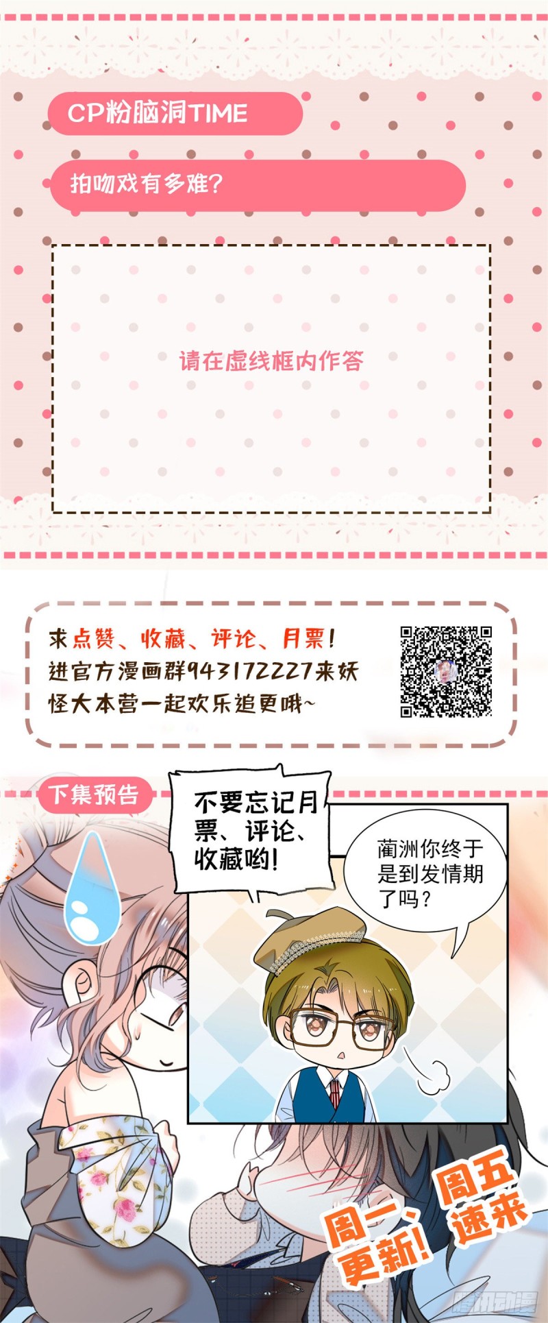046 不就是在床上拍戏吗？55