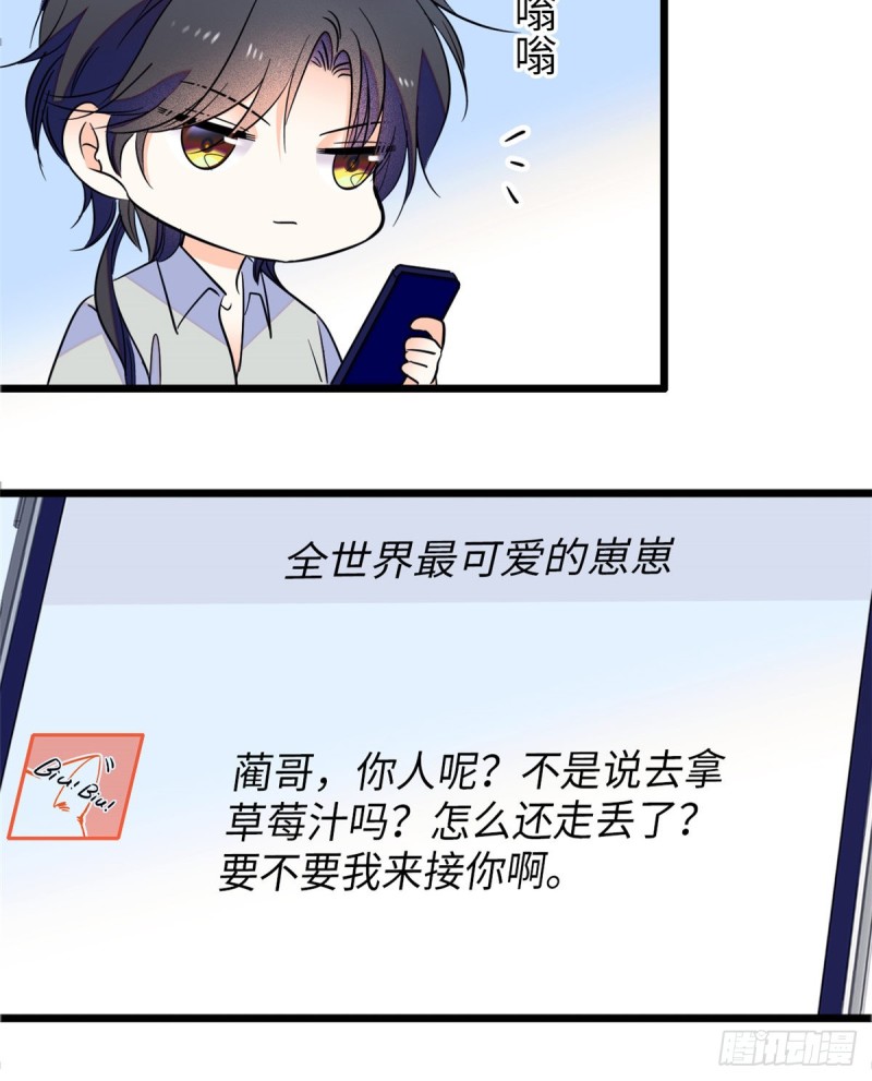 113 竟然色诱蔺洲？38