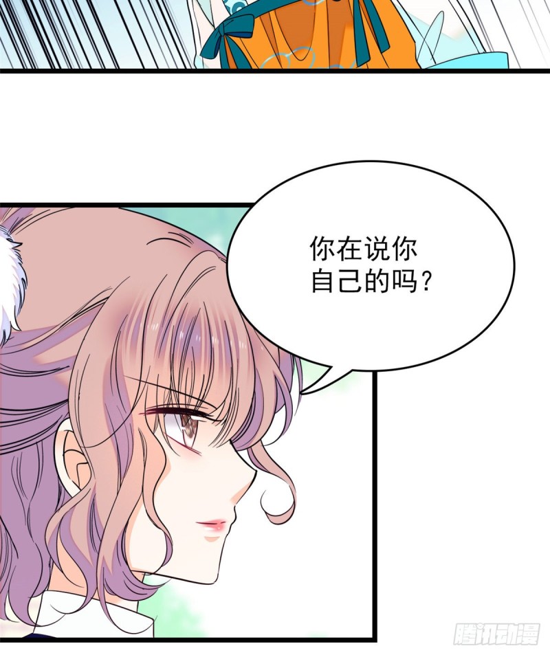 094 神秘影帝出现！56