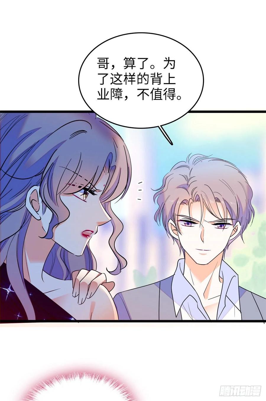 138 竟敢抢我弟弟的内丹？14