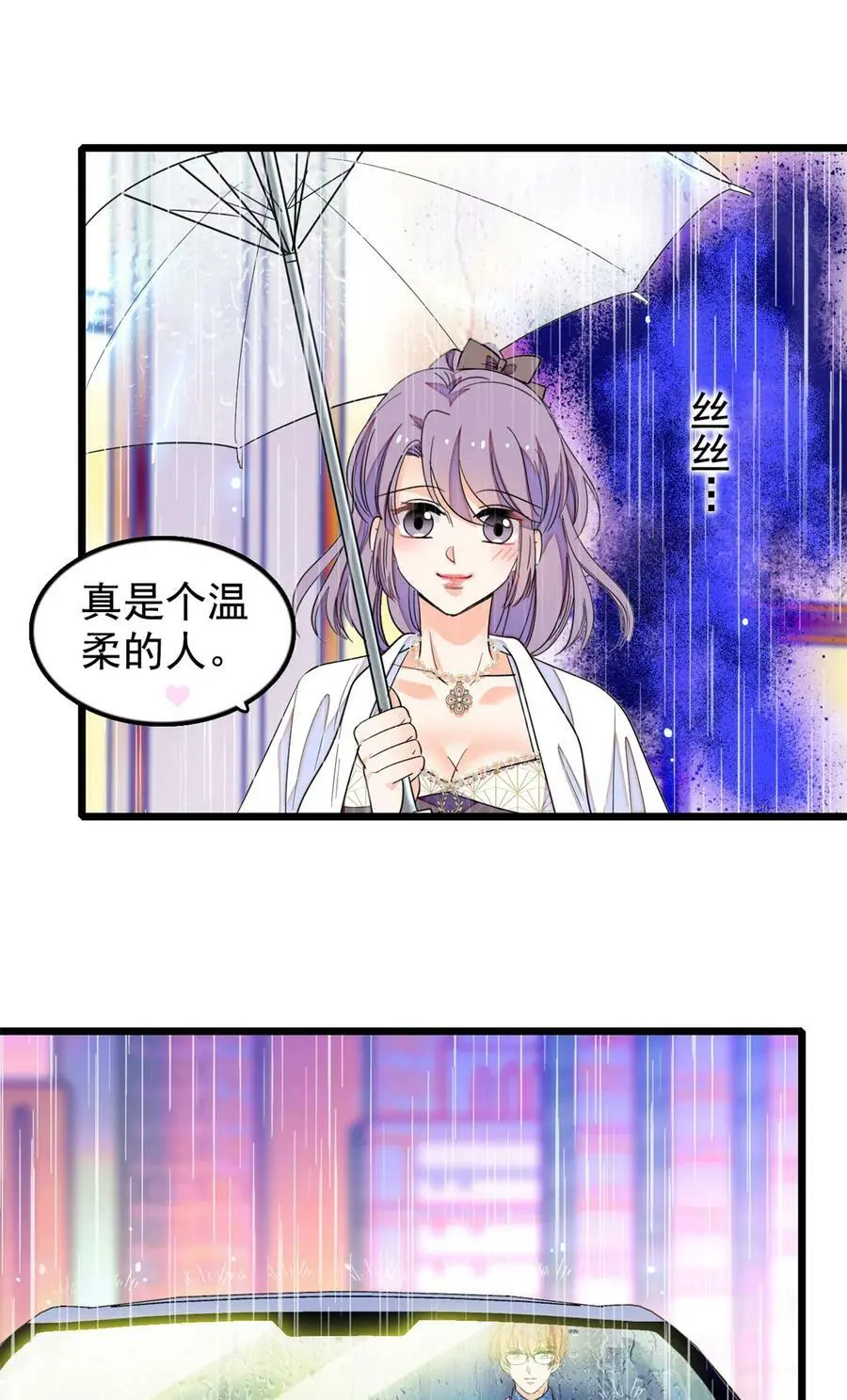 267 下一世，也想陪在你身边13